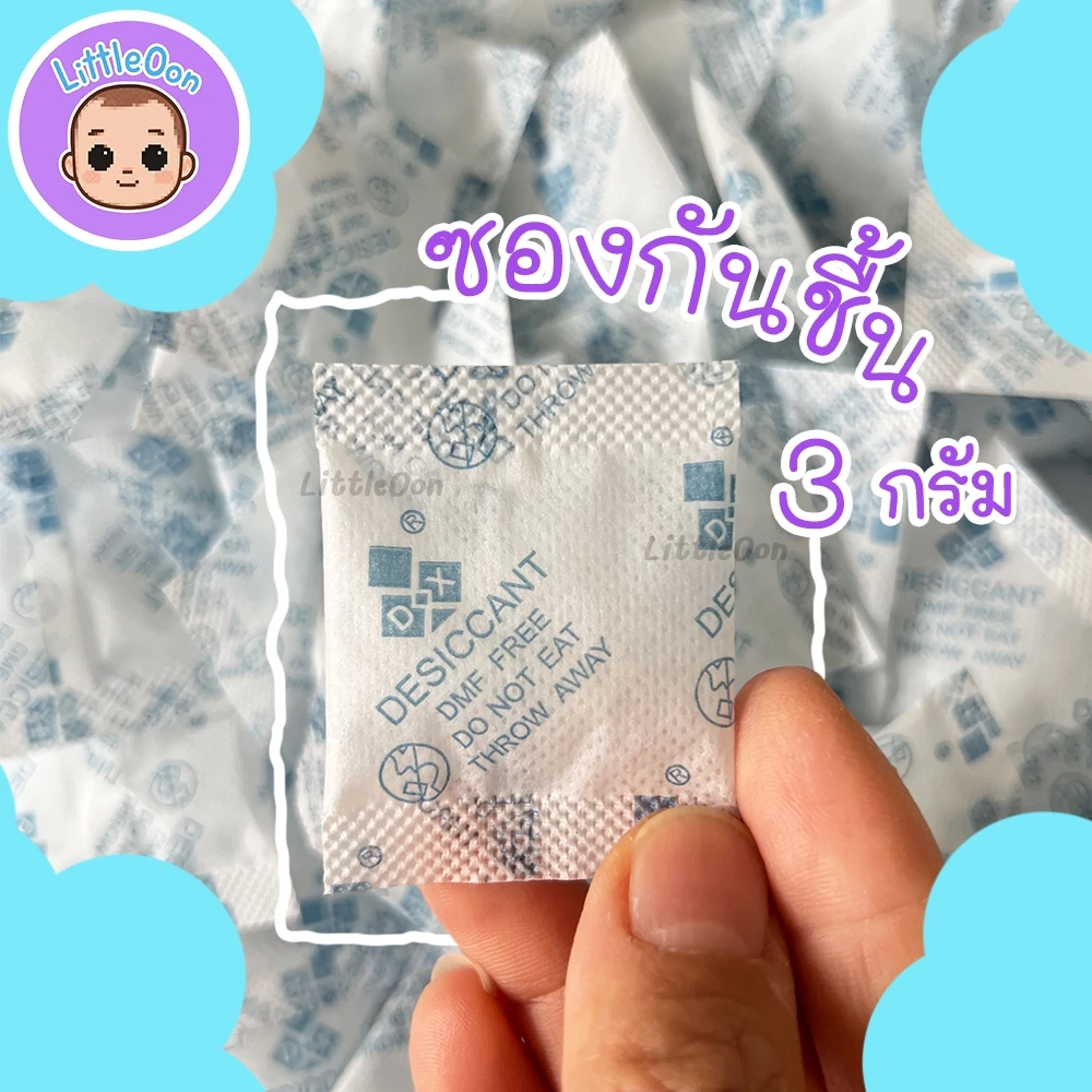 ซองกันชื้น 3 กรัม Silica gel 3g (ซองกระดาษ) ซิลิก้าเจล ถุงกันความชื้น สารกันชื้น แพ็คละ 20/50/100 ซอง
