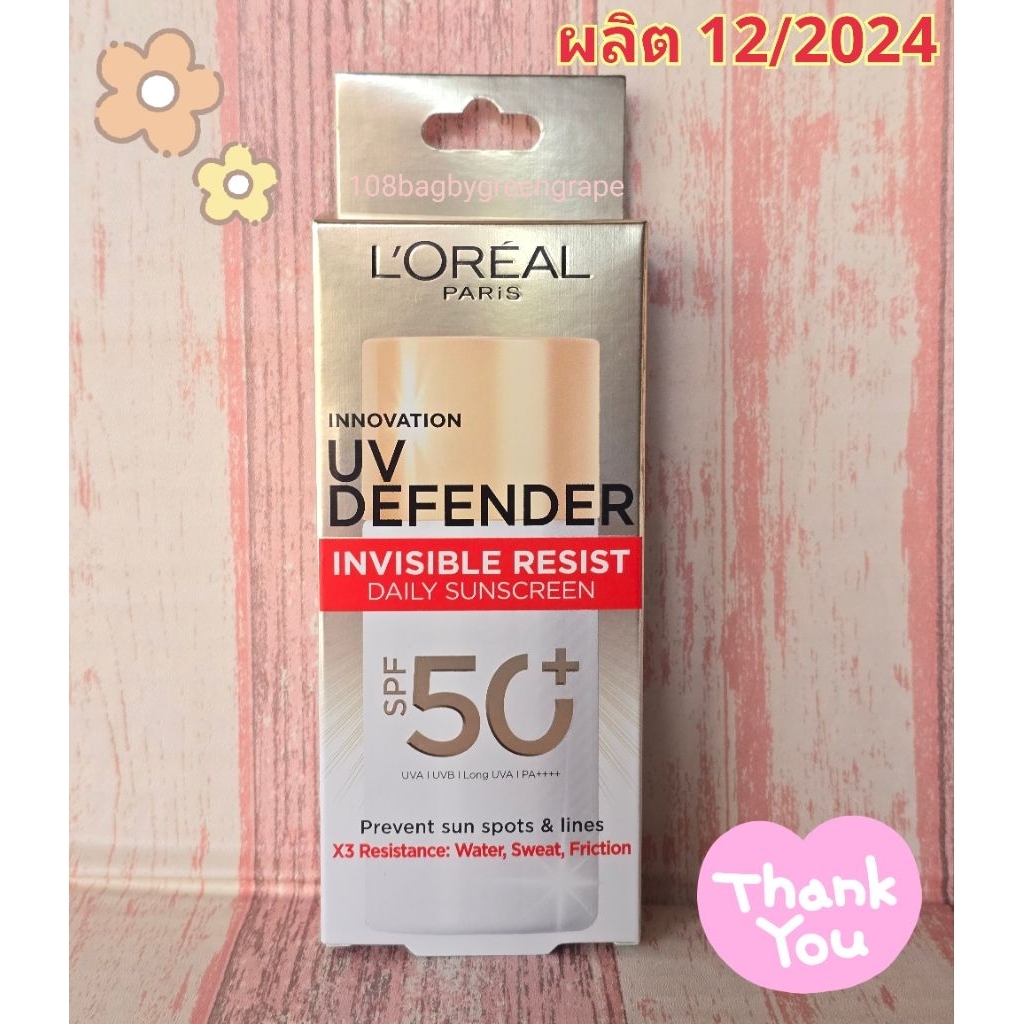 ลอรีอัล ปารีส L'Oréal Paris UV Defender Invisible Fluid SPF50+ PA++++ 50ml