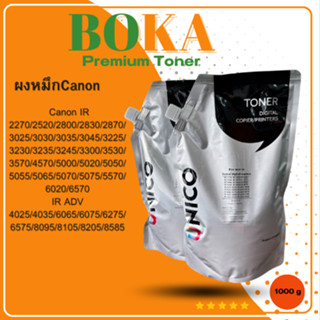 ผงหมึกUnico Canon IR ADV 4025/4035/6065/6075/6275/6575 ถุงละ…