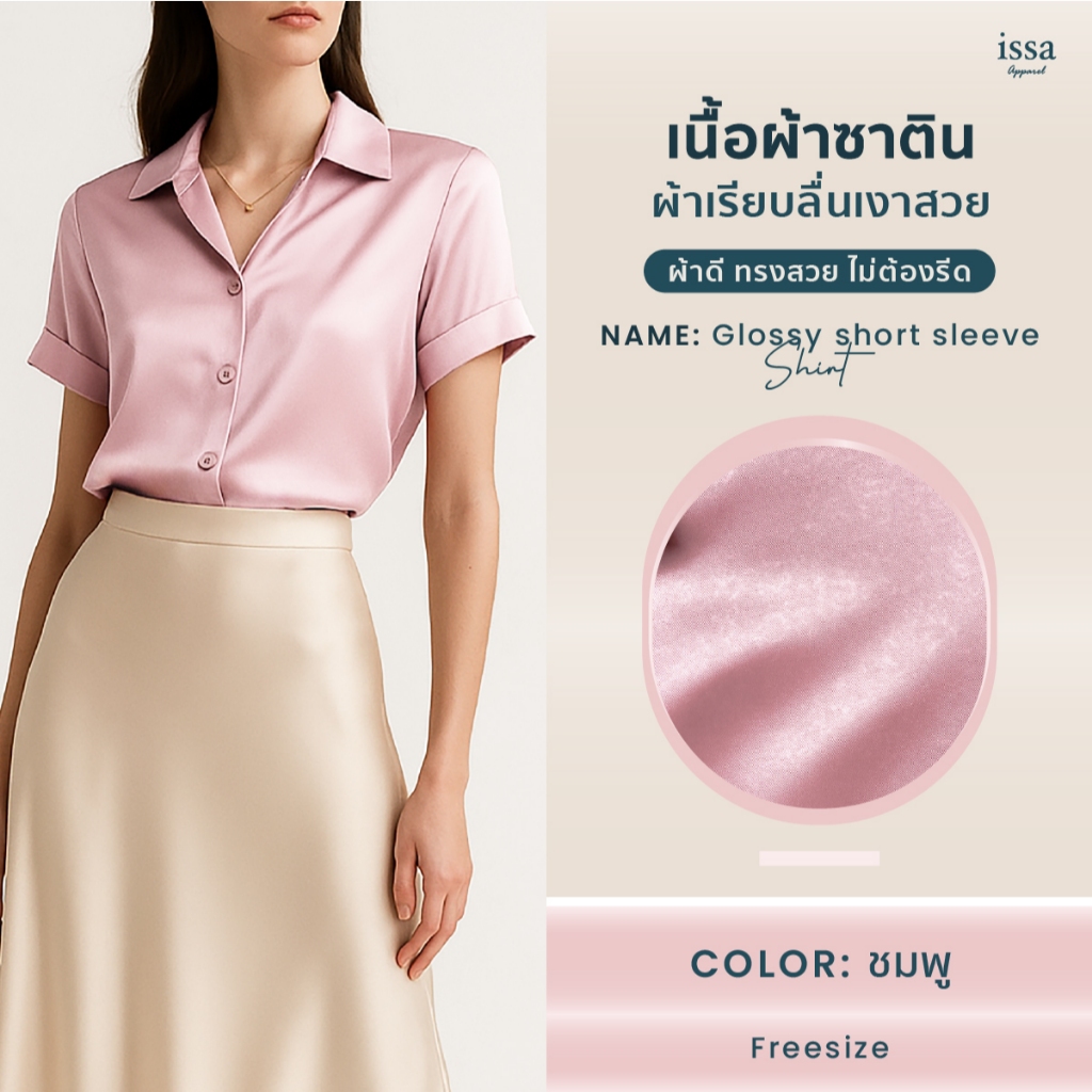 Glossy short sleeve shirt ส่งด่วน+ส่งฟรี เสื้อเชิ้ตซาตินแขนสั้น เสื้อเชิ้ตผู้หญิง ความมั่นใจให้ลุคของคุณในทุกวัน - รูปที่ 4