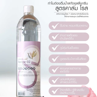 CoolingGreen Cooling Green น้ำย่านางสกัด เข้มข้น บาลานซ์ โกลด์ คาล์มโรส ไทรอยด์ ปรับสมดุล เสริมภูมิ