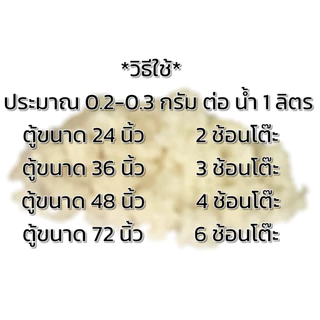 เกลือสมุทร ใส่ตู้ปลา บ่อปลา