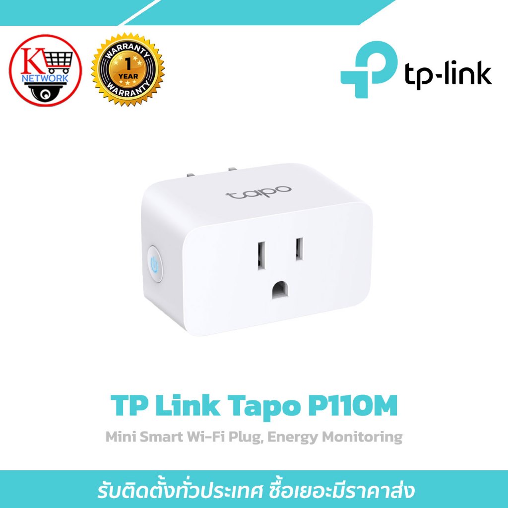 สมาร์ทปลั๊ก TP-Link รุ่น Tapo P110M Mini Smart Wi-Fi Plug สั่งเปิด/ปิดเครื่องใช้ไฟฟ้าผ่านแอป Tapo