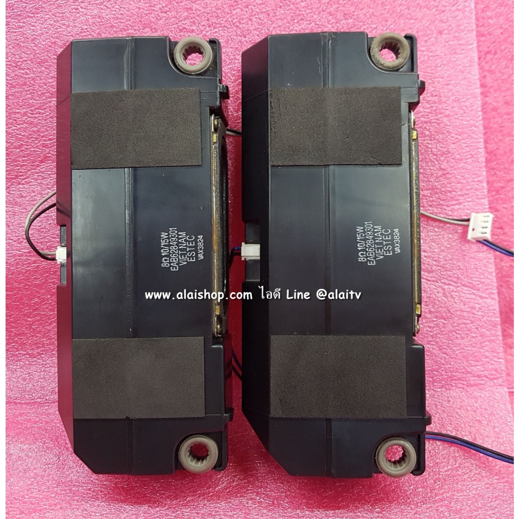 LG (แอลจี) ลำโพงทีวี LG lg 42ln570t (แอลจี) 8โอมห์ 10/15 วัตต์ อะไหล่แท้/มือสองพร้อมใช้งาน พาร์ทEAB6