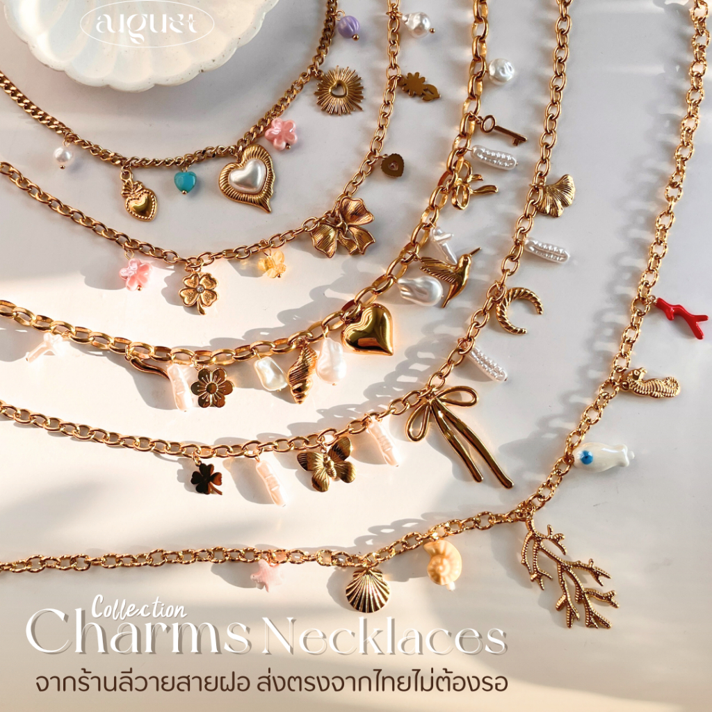 ร้านลีวายสายฝอ Charms Necklaces สร้อยชาร์ม ไม่ลอก ไม่ดำ - เครื่องประดับสแตนเลส สร้อยสแตนเลส พร้อมส่งจากไทย