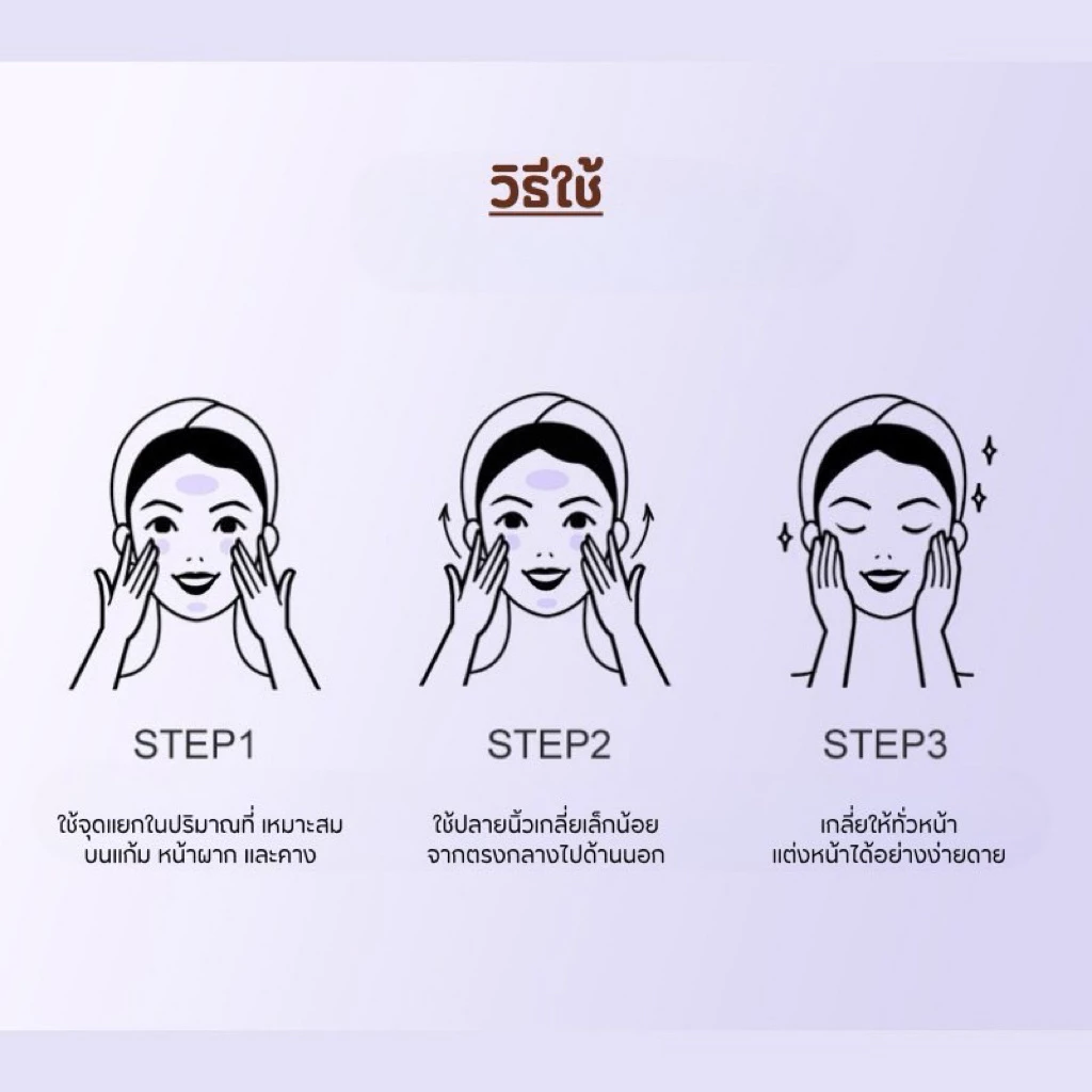 เบสไพรเมอร์ PALA SOFTENING AND EVEN SKIN PRIMER SPF50+PA+++ 30 ML. thumbnail 6
