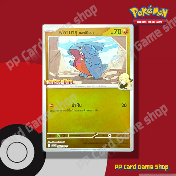 การ์ดโปเกมอน PROMO [245-247/SV-P Foil] ชุดการผงาดของผู้ไร้พ่าย การ์ดโปเกมอน (Pokemon Trading Card Game) ภาษาไทย thumbnail 5