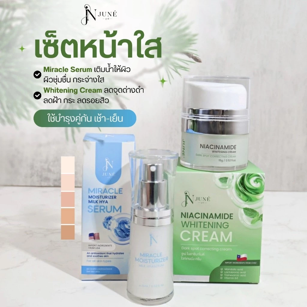 N JUNÉ จูเน่ Set กู้หน้าโทรม 15g. เซ็ตหน้าใส ลดสิว ฝ้า กระ สกินแคร์ Aha บำรุงผิวหน้าหน้าใส thumbnail 3