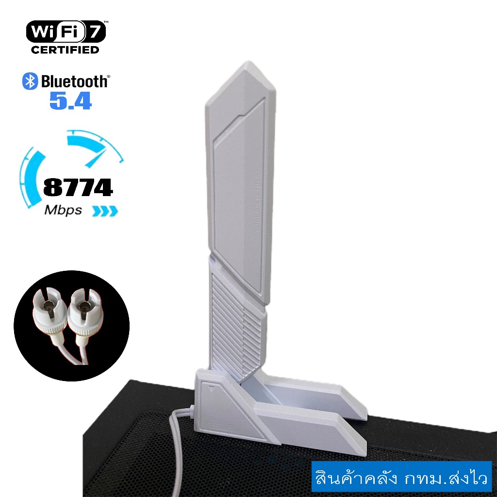 เสาอากาศรับสัญญาณwifi ASUS ROG MAXIMUS Z790 HERO White รองรับWIFI 7 บูลทูธ 5.4ของแท้100%