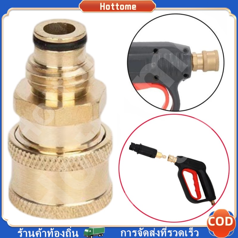🔶คอปเปอร์ขนาด เหมาะสำหรับปลายปืนฉีดน้ำแรงดันสูง คอปเปอร์น้ำ ข้อต่อสวมเร็ว ข้อต่อทองเหลืองข้อต่อท่อน้ำ อะแดปเตอร์เชื่อมต่