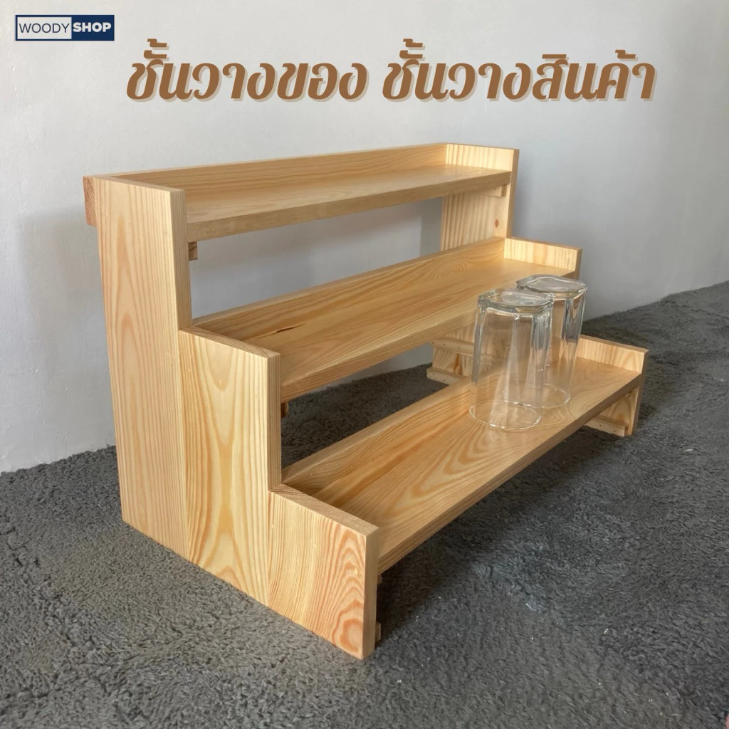 ชั้นวางของขั้นบันใด 3 ชั้น ชั้นวางสินค้าขั้นบันได ชั้นวางของ ชั้นวางต้นกระบองเพชรวางต้นไม้ วางแคคตัส ประดับ ชั้นวางโชว์
