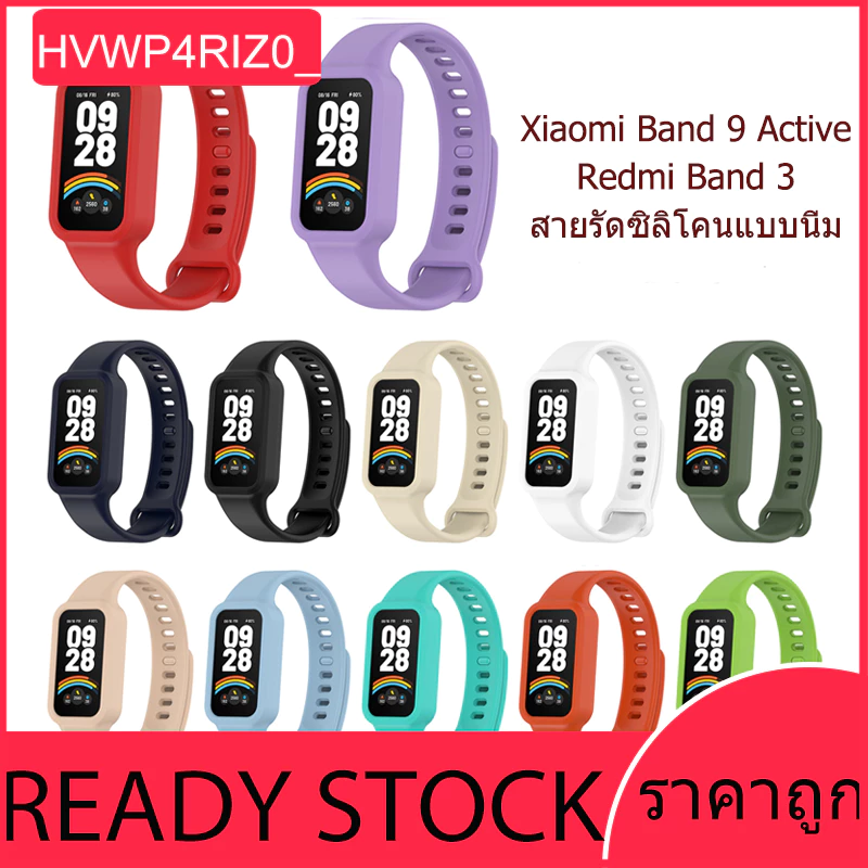 สายรัดข้อมือซิลิโคนสำหรับ Redmi Band 3 / Xiaomi Smart Band 9 Active สายรัดข้อมือแฟชั่นสำหรับออกกำลังกาย กันน้ำ