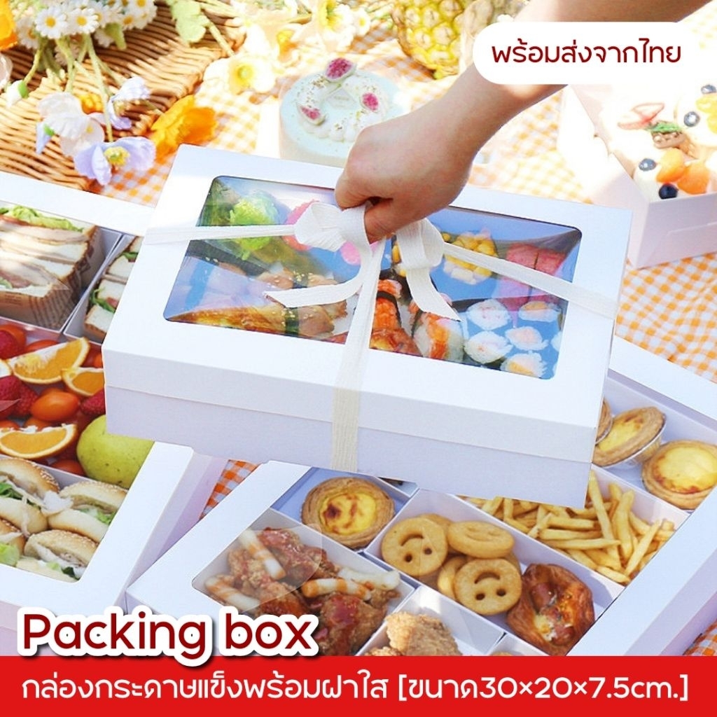 กล่องกระดาษแข็งพร้อมฝาใส กล่องใส่พวงมาลัย กล่องใส่ของขวัญ กล่องใส่ขนม(แพค2เซต)พร้อมส่งจากไทย