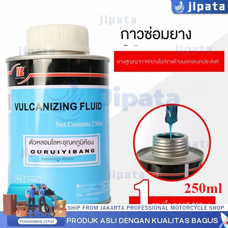 【COD】กาวปะยาง ขนาด 250ML กาวปะยาง กาวปะยางรถยนต์ กาวสตีมเย็น กาวสตรีมเย็น รถยนต์ รถจักรยานยนต์ รถมอไซต์ ราคาถูก คุณภาพดี
