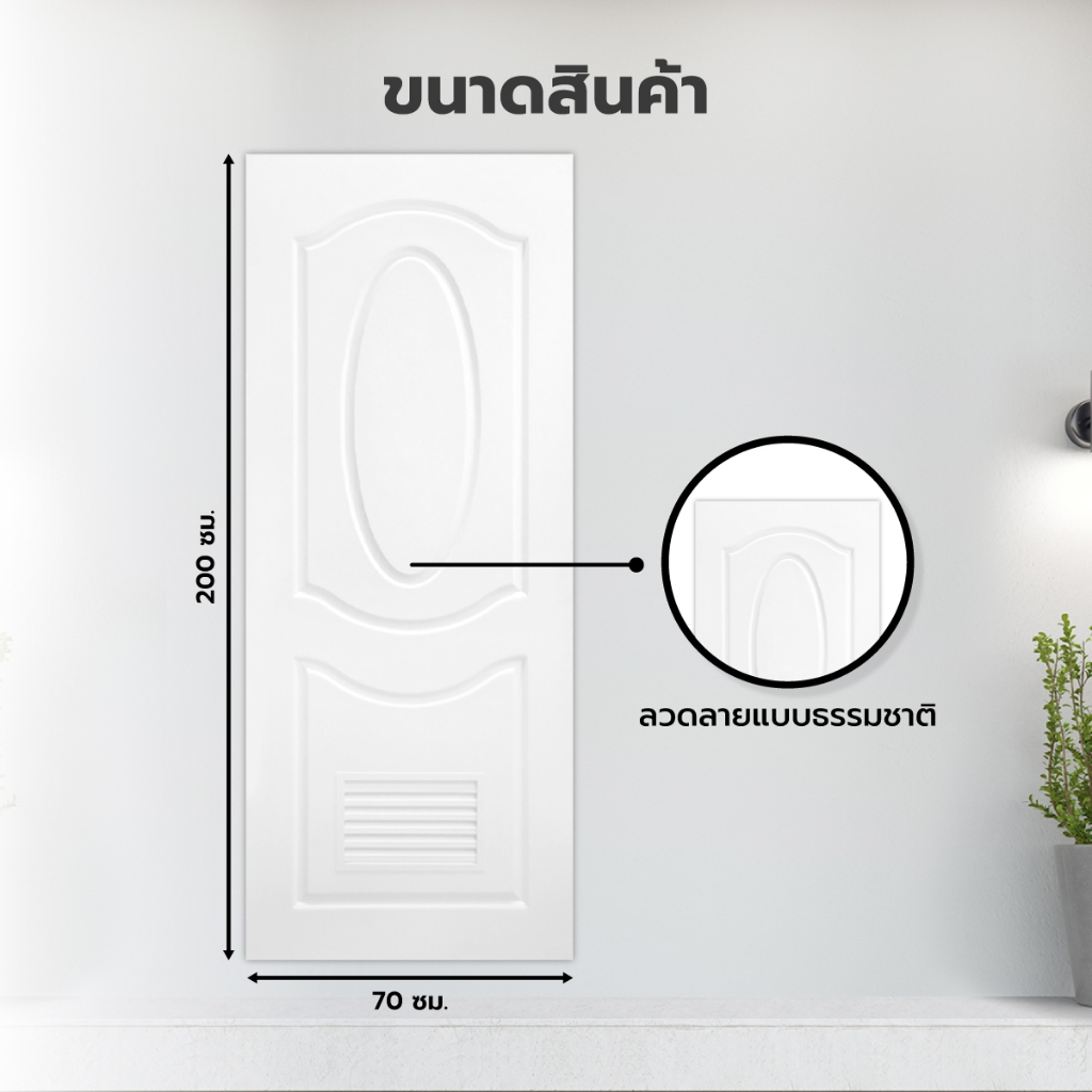 ประตู UPVC ภายนอก 70x200 ซม. รุ่น GB2 สีขาว (เจาะ) |BAN| - รูปที่ 2