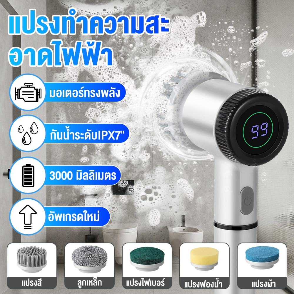 แปรงขัดห้องน้ำไฟฟ้าทำความสะอาด อเนกประสงค์ แปรงขัดไฟฟ้า ไร้สาย ที่ขัดห้องน้ำ รวม 4 หัวแปรง