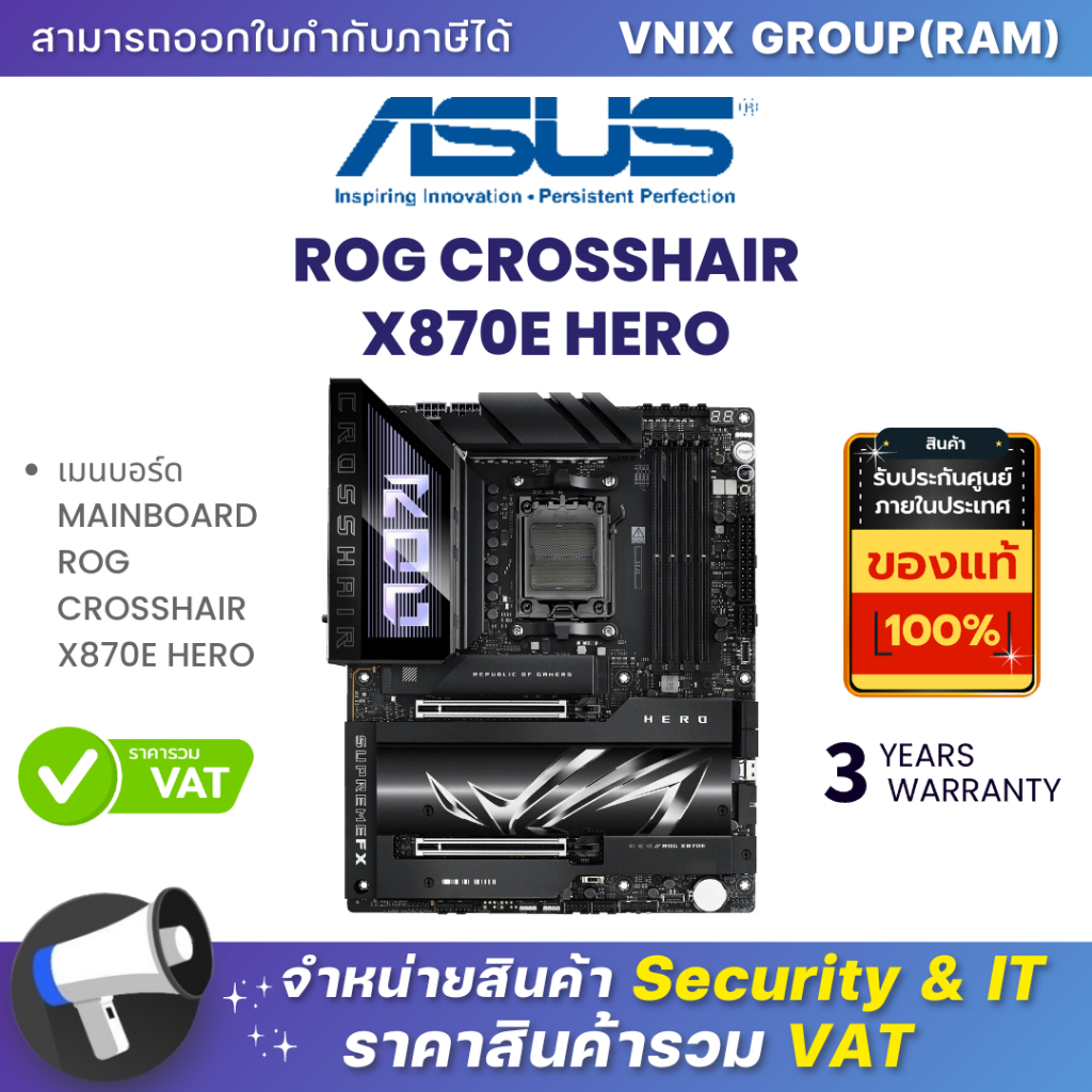 Asus ROG CROSSHAIR X870E HERO เมนบอร์ด MAINBOARD ROG CROSSHAIR X870E HERO By Vnix Group