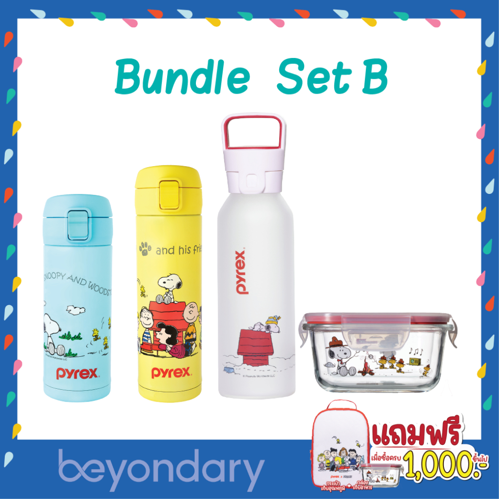 กระบอกน้ำทุกรุ่น 3 ใบพร้อมกล่องใส่อาหาร 1 ใบ Bundle Set B - pyrex x peanuts