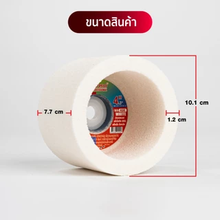 SUMO หินถ้วยสีขาว WA 4 นิ้ว 5 นิ้ว x3" 46K งานเจียรสแตนแลส เหล็กไฮสปีด (HSS) เหล็กแข็ง ลับคมมีด