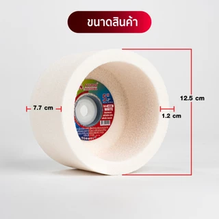 SUMO หินถ้วยสีขาว WA 4 นิ้ว 5 นิ้ว x3" 46K งานเจียรสแตนแลส เหล็กไฮสปีด (HSS) เหล็กแข็ง ลับคมมีด