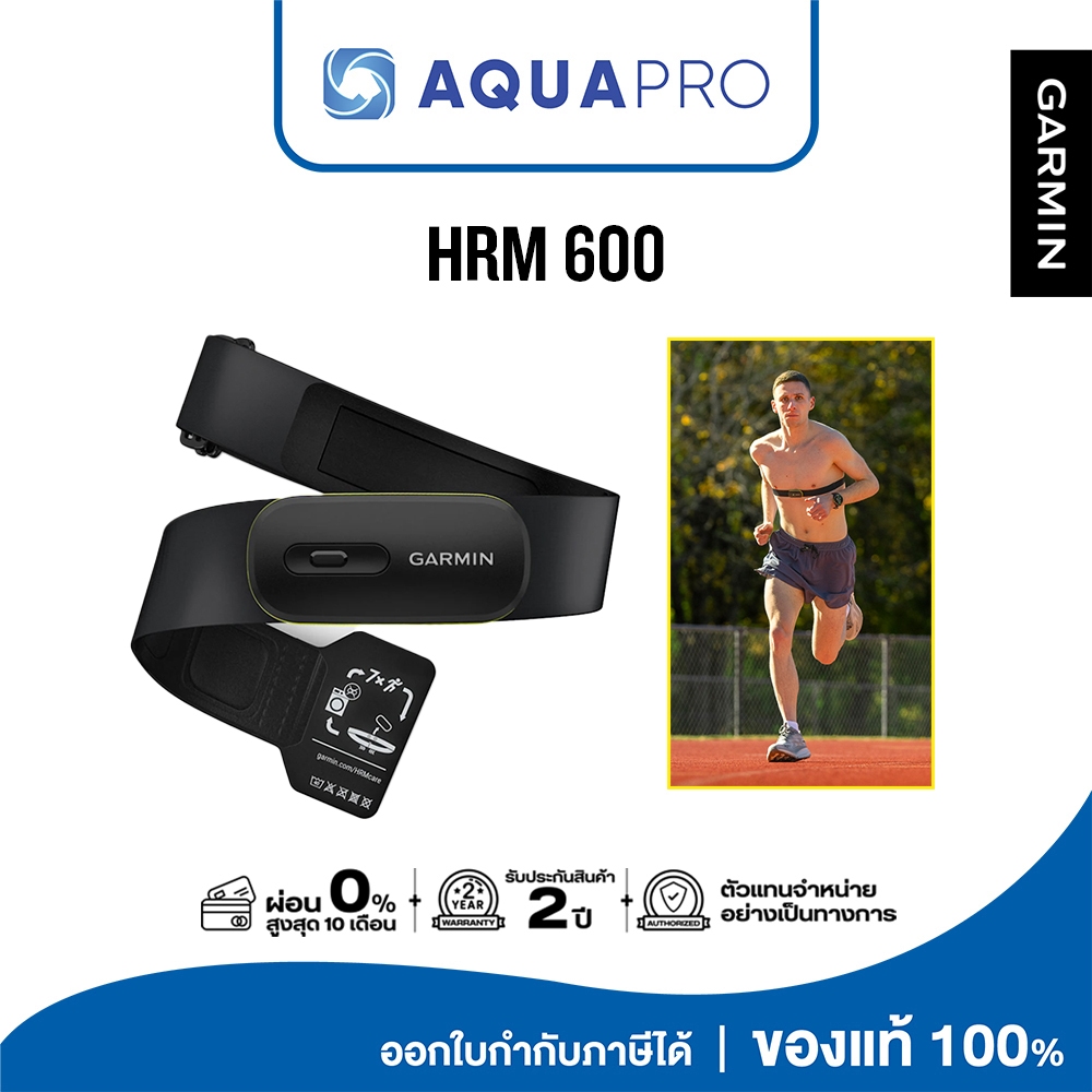 Garmin Access, HRM-600, Small, (XS-S) 010-13383-11 สายรัดวัดอัตราการเต้นหัวใจ รับประกันศูนย์ไทย 1 ปี