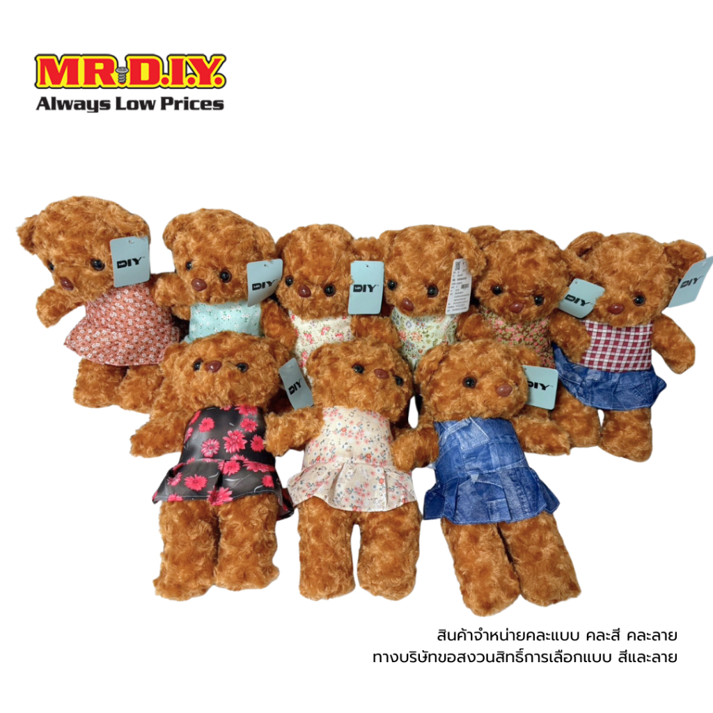 MR.D.I.Y ตุ๊กตาหมีสีน้ำตาลใส่ชุดกระโปรง คละลายกระโปรง ขนาด 40 ซม.