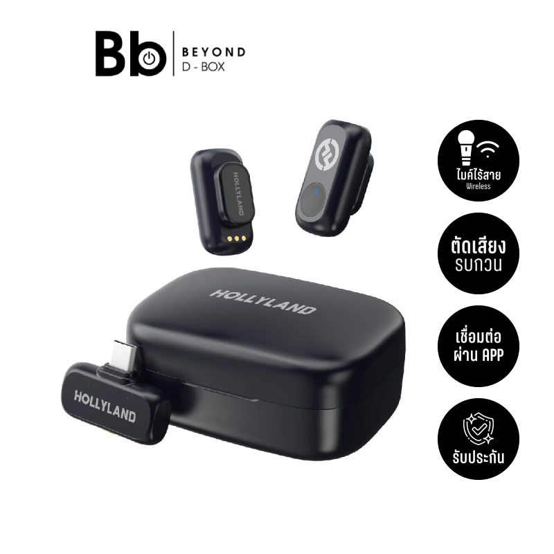 ไมโครโฟนไร้สาย HollyLand Lark A1 Duo USB-C Space Gray เชื่อมต่อกับสมาร์ทโฟนได้ by BB Beyond D-Box