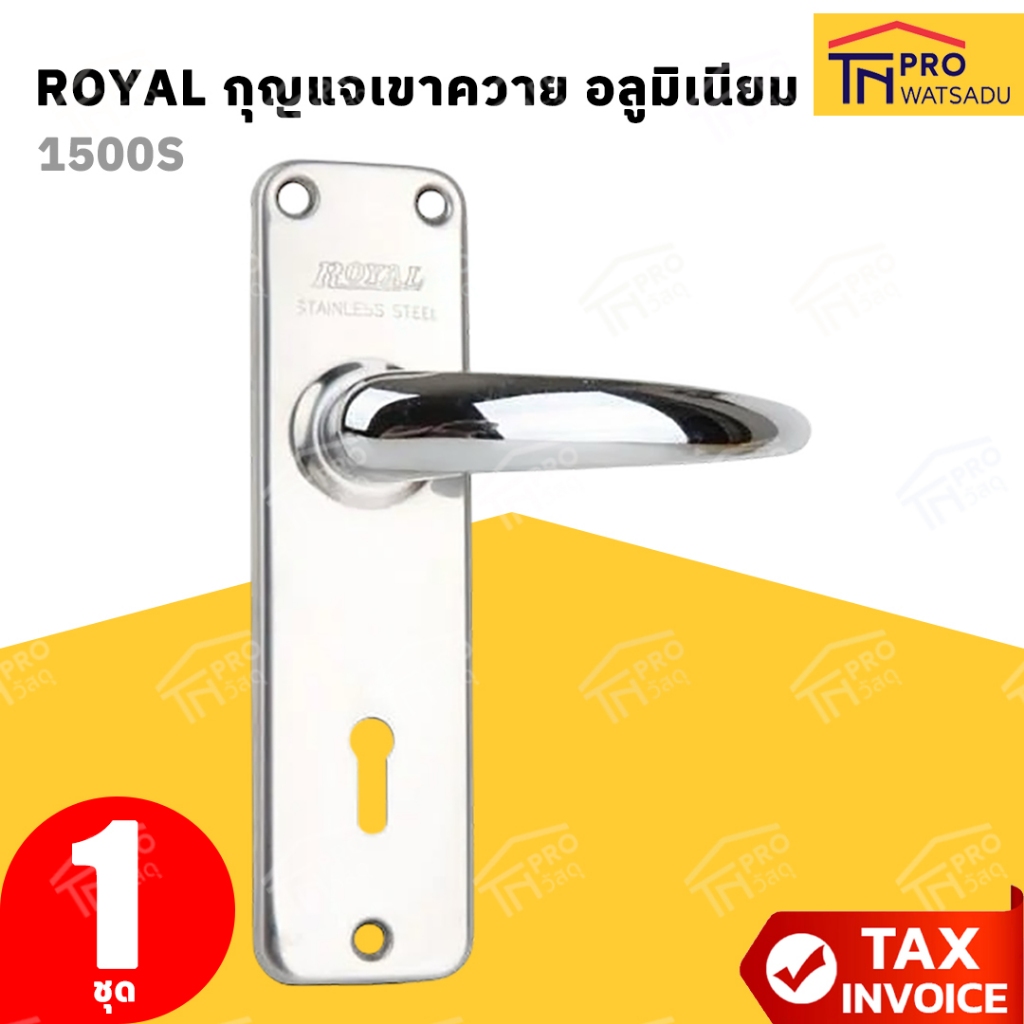 ROYAL กุญแจเขาควาย อลูมิเนียม กล่องเขียว #1500S [1ชุด]