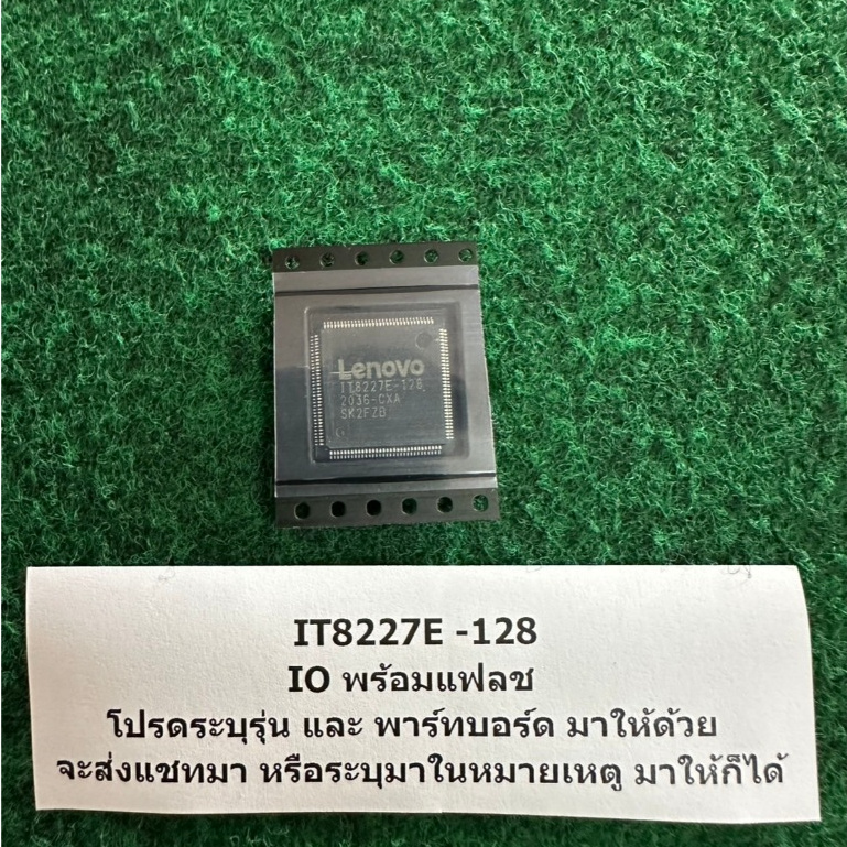 IO พร้อมแฟลช  IT8587E FXA , IT8638E BXA ,  IT8227E-128 CXA , IT8227E-192 CXA  , IT  ITE    1 ตัว ราคา ถูกที่สุด ดีลบีเคเค แกลเลอรีภาพที่ 3