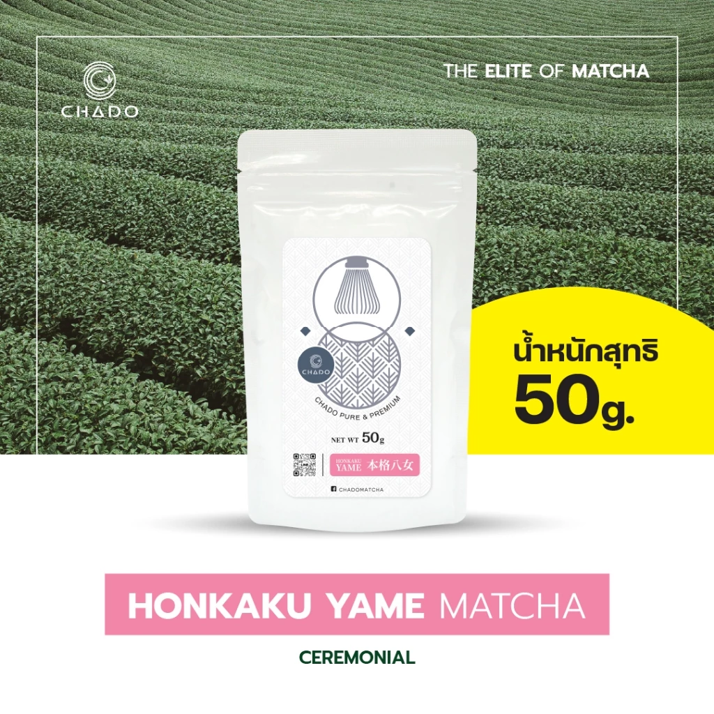 HONKAKU YAME MATCHA ฮงคาคุ ยาเมะ มัทฉะ (CHADO BRAND) CEREMONIAL GRADE