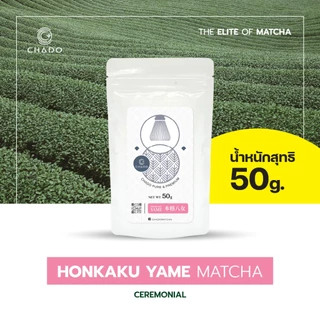 HONKAKU YAME MATCHA ฮงคาคุ ยาเมะ มัทฉะ (CHADO BRAND) CEREMONIAL GRADE