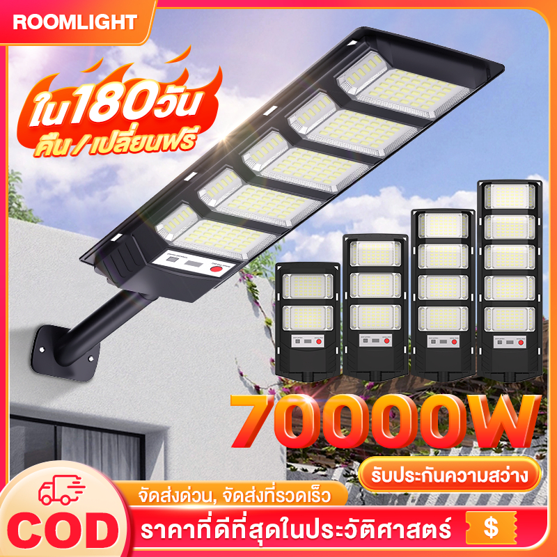 🔥ซื้อ 1 แถม 1🔥 ไฟโซล่าเซลล์ 70000W ไฟถนนโซล่าเซลล์ IP67 กันน้ำและกันฟ้าผ่ Solar Light สว่างขึ้นโดยอัตโนมัตตอนกลางคืน