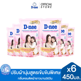 [แพ็ค 6] D-nee ดีนี่ ผลิตภัณฑ์ปรับผ้านุ่ม สูตรเข้มข้นพิเศษ ด…