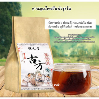 ชาสมุนไพรจีน ชาบำรุงไต (เลือกได้25สูตร)    หลัง  เอว ปัสสาวะ บ่อย ตื่นๆหลับๆ     (ขนาด5กรัมX30ซอง)