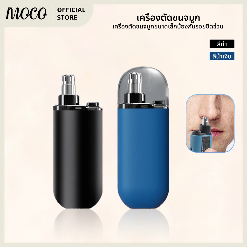 เครื่องเล็มขนจมูกอัจฉริยะ ใบมีดรอบด้าน 360 องศา ล้างทำความสะอาดได้