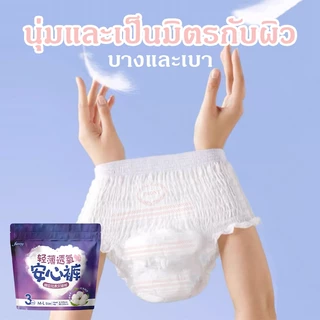 （ 3ชิ้น/ห่อ*6）18ชิ้น ผ้าอนามัยแบบกางเกง ผ้าอนามัยกางเกง Lancoolอัปเกรดผ้าอนามัยระบายอากาศได้