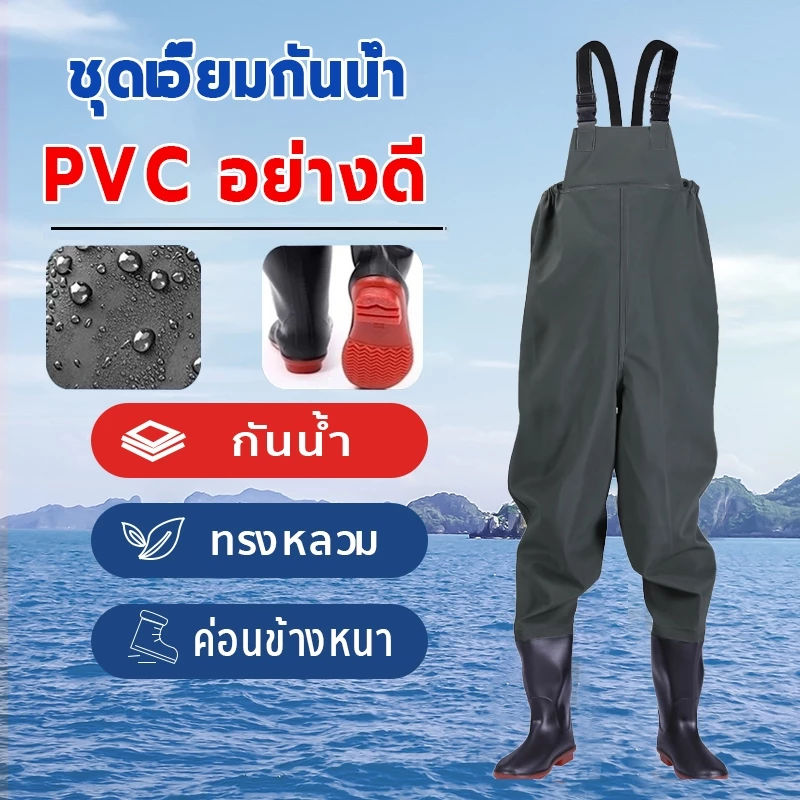 【ส่งจากกรุงเทพ】ชุดเอี๊ยมกันน้ำ PVC ไซต์ 40-42 พร้อมรองเท้าบู๊ท เนื้อหนา กางเกงบูทกันน้ำ ชุดกันน้ำ waterproof pants