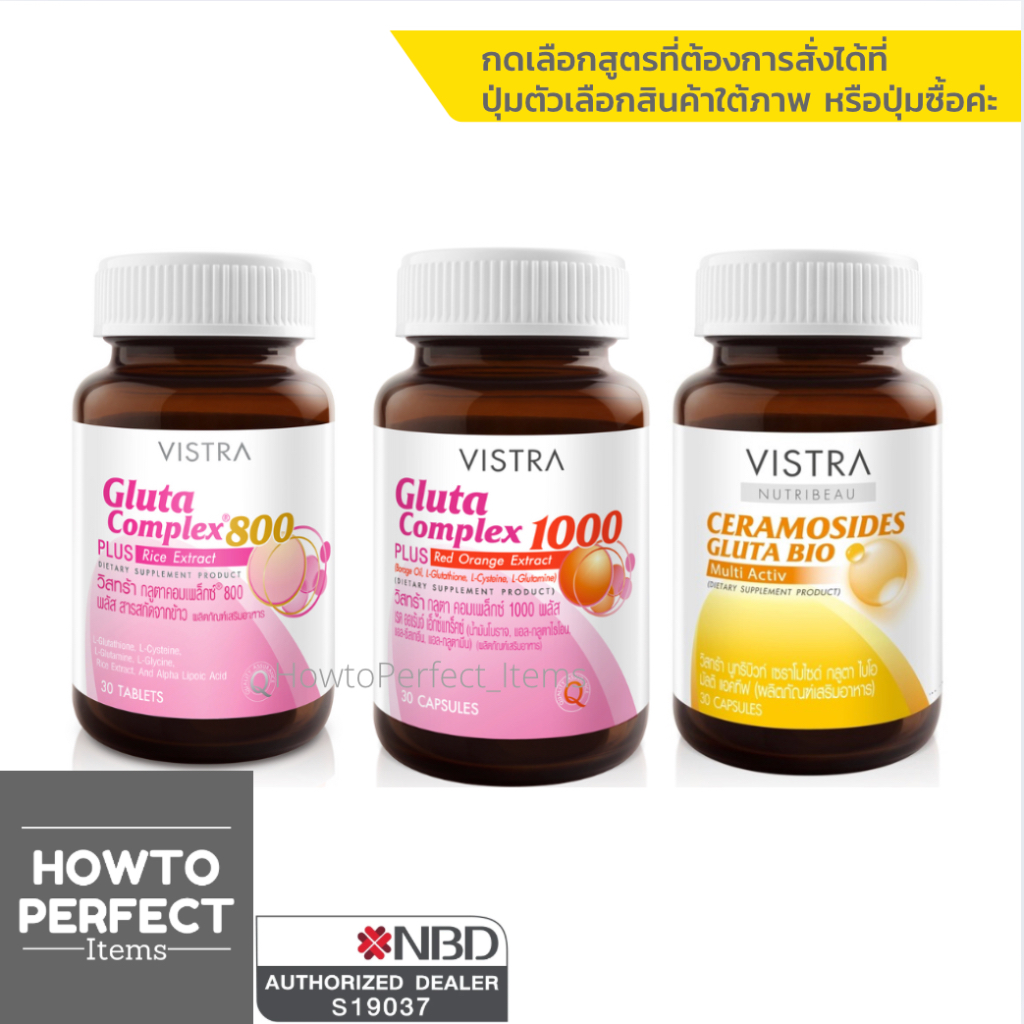 Vistra Gluta Complex กลูต้า 800mg 1000mg 800 1000 mg Ceramosides Bio Multi Activ เซราโมไซด์ set duo match รูปที่ 2