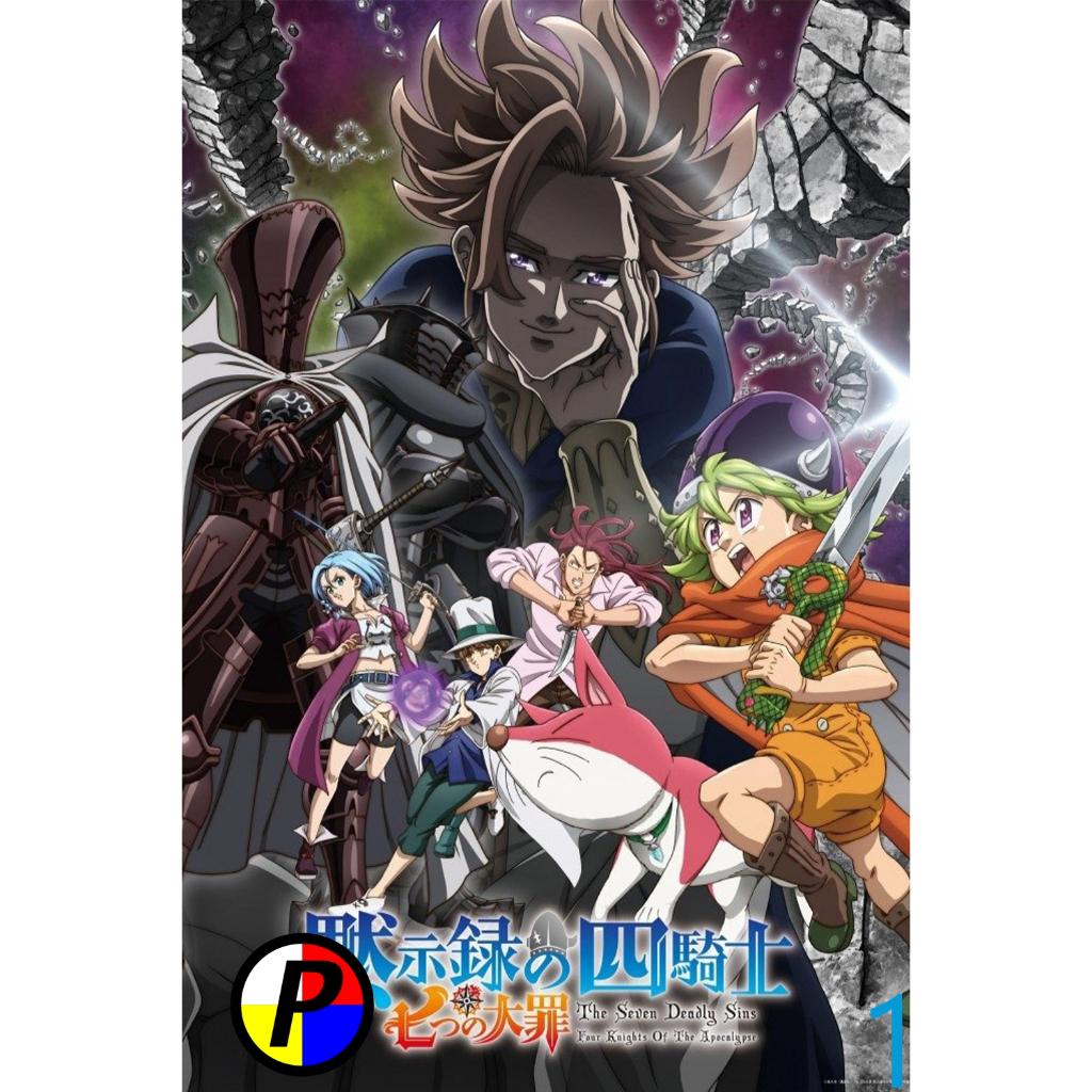 หนังแผ่น เสียงไทยเต็มเรื่อง Movie ใหม่ ศึกตำนาน 7 อัศวิน: กาลวิบัติ 4 อัศวิน ปี 1 The Seven Deadly S