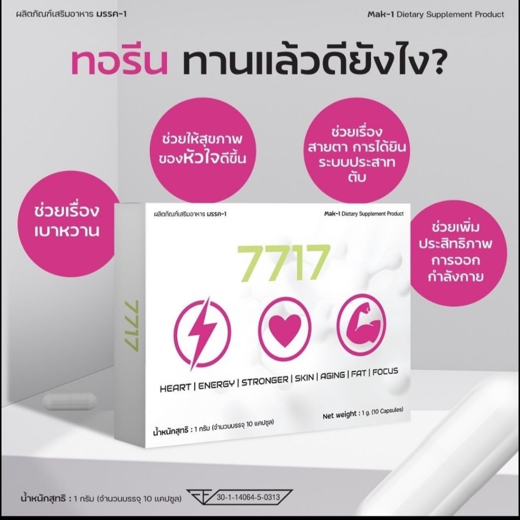 ทอรีน7717อะมิโนย่อยไขมัน