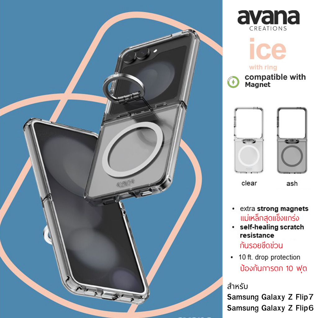 เคส Avana Creation Ring With Magnets ICE สำหรับ Samsung Galaxy Z Flip7 และ Flip6