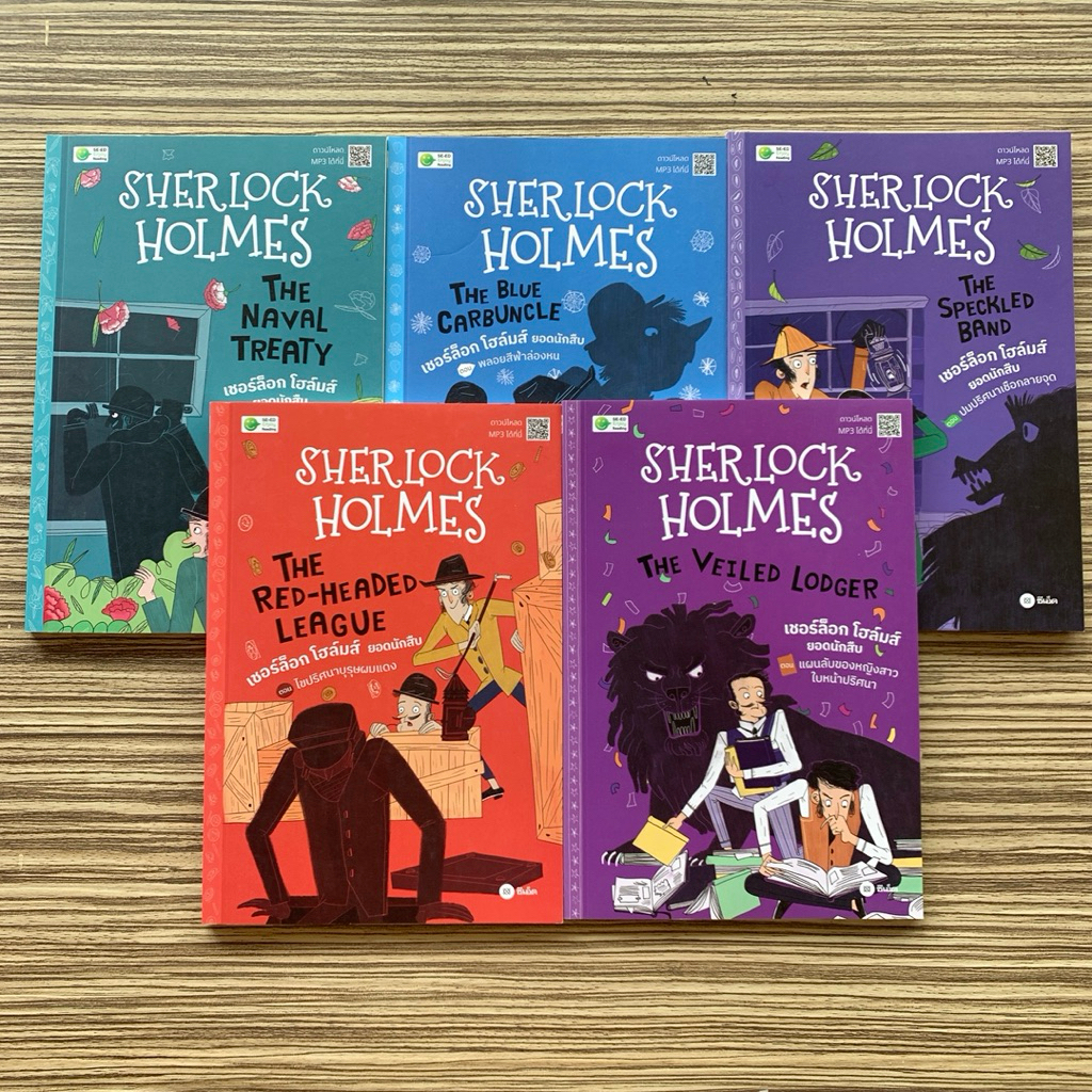 (ภาษาอังกฤษ) เชอร์ล็อก โฮล์มส์ ยอดนักสืบ (SHERLOCK HOLMES) ผู้แต่ง : STEPHANIE BAUDIT