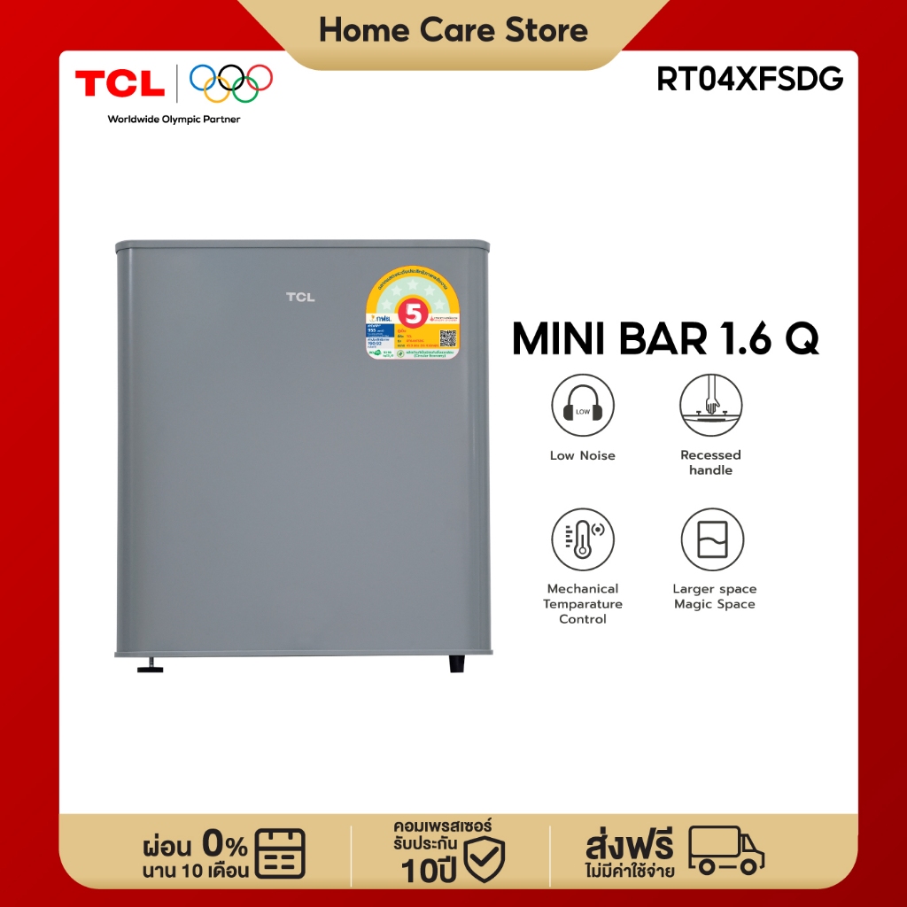 TCL ตู้เย็นมินิบาร์ ขนาด 1.6 Q สีเงิน/ขาว จัดส่งฟรี รับประกัน 10 ปี รุ่น RT04XFSDG