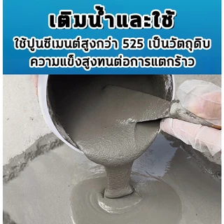ซีลแลนท์ซ่อมกันน้ำรอยแตกคอนกรีต 1KG ปูนซ่อมผนังกันน้ำ กาวซ่อมแซมช่องว่าง ปูนกันรั่วซึม ทากันน้ํา