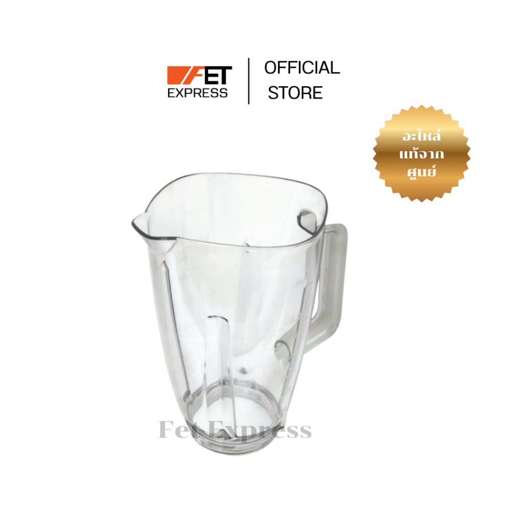 โถปั่นน้ำพลาสติก Plastic jar white  PHILIPS (300005676171)เครื่องปั่น