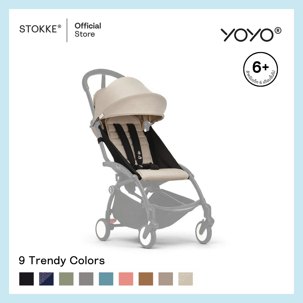 Stokke YOYO 6+ Color Pack ผ้าเบาะสำหรับรถเข็นเด็ก