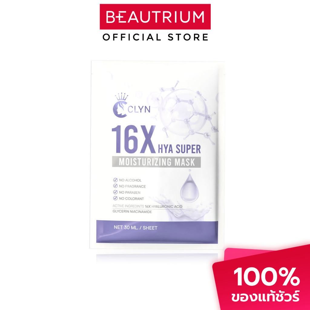 CLYN 16X Hya Super Moisturizing Mask แผ่นมาส์ก 30ml
