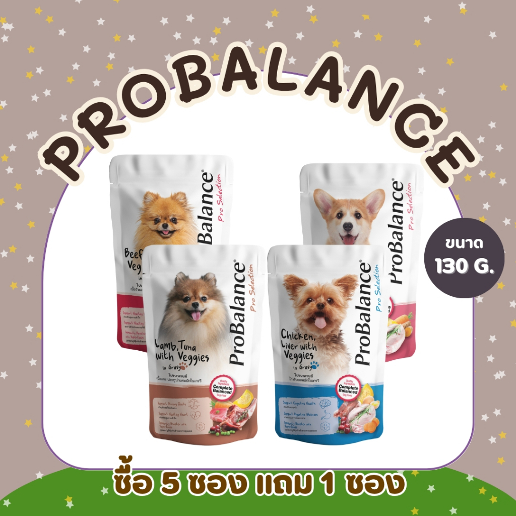 Probalance อาหารเปียกสุนัข (5 ซอง แถม 1ซอง)