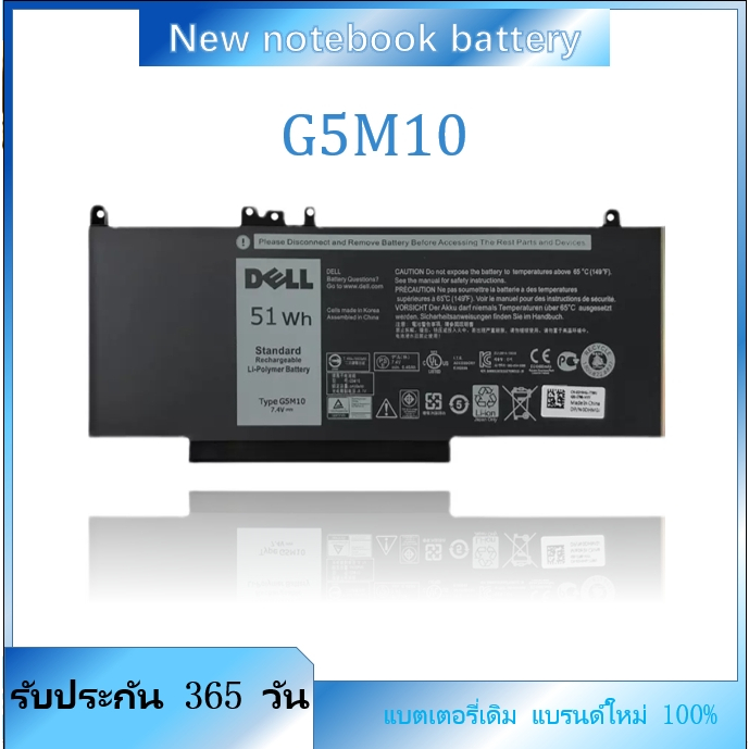 แบตเตอรี่แล็ปท็อป G5M10 สำหรับ Latitude E3450 E5450 E5470 E5550 ประเภท R9XM9 0WYJC2 WYJC2 1KY05 8V5G