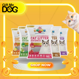 Okiko โอคิโกะ ทรายแมวเกรด พรีเมี่ยม Okiko Cat Litter ขนาด10ล…